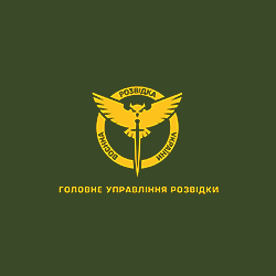 Головне Управління Розвідки 1