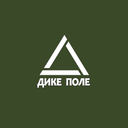 Дике поле 17